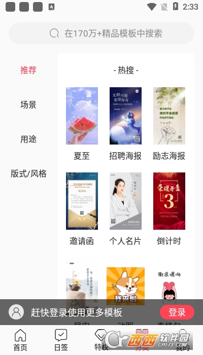 图怪兽logo设计官方版 3.1.1海量正版截图1