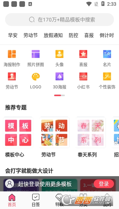 图怪兽logo设计官方版 3.1.1海量正版截图2