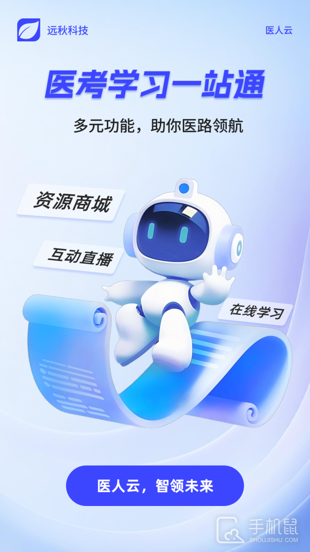 医人云 V4.10.20截图1