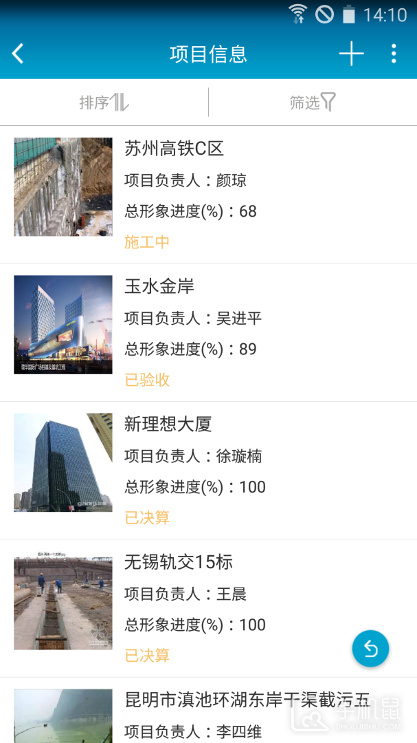昇云 V7.12.0截图1