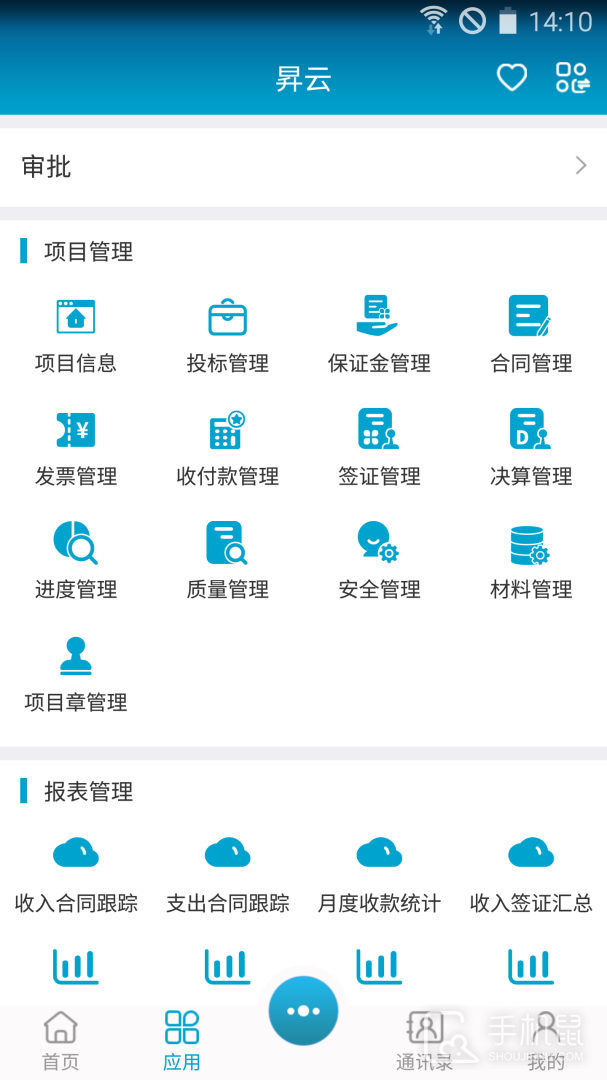 昇云 V7.12.0截图2