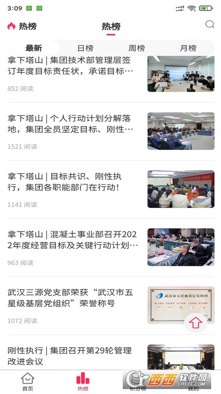 胡杨社区 V1.0.0 安卓版截图1