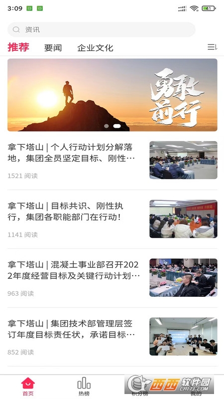 胡杨社区 V1.0.0 安卓版截图2