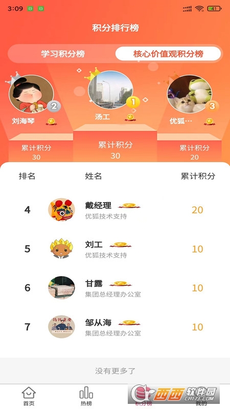 胡杨社区 V1.0.0 安卓版截图4