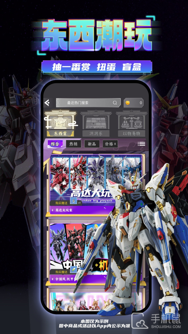东西潮玩 V1.31.6截图1
