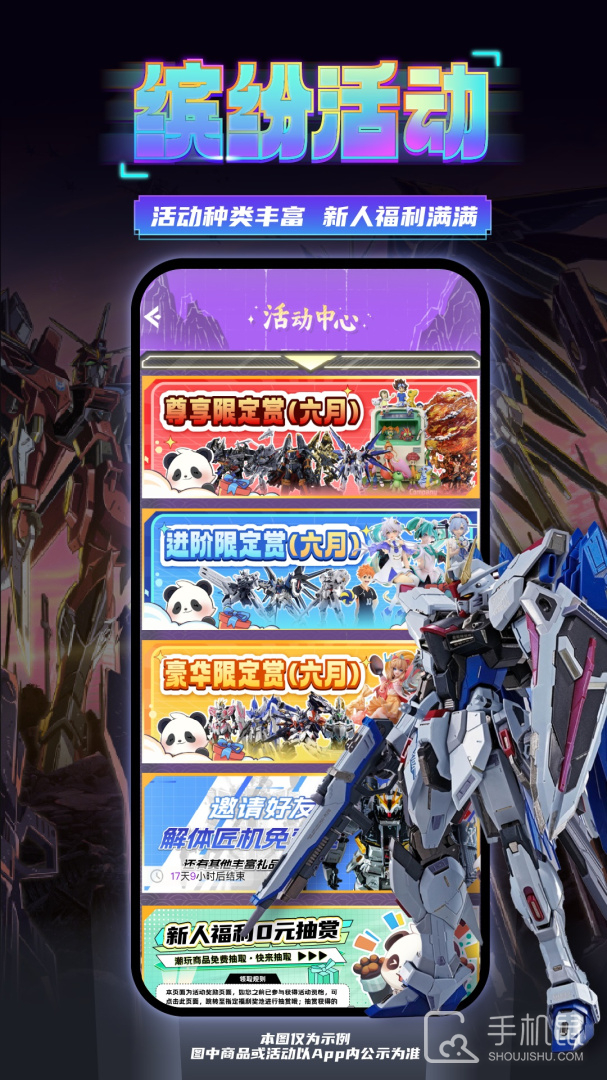 东西潮玩 V1.31.6截图2