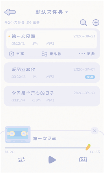 录音兔 V1.1.0.271截图2