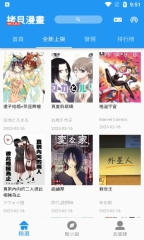拷贝漫画2025版 V3.48.00截图1