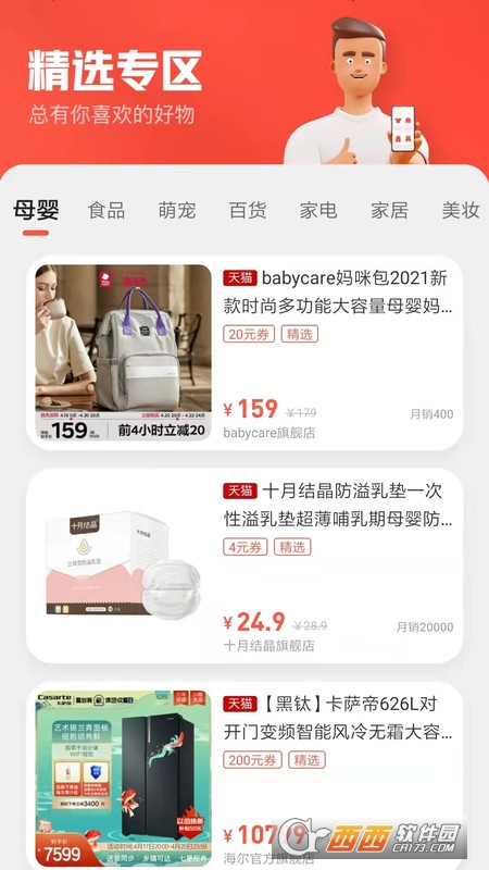 顾物商城 V1.0.0 安卓版截图2