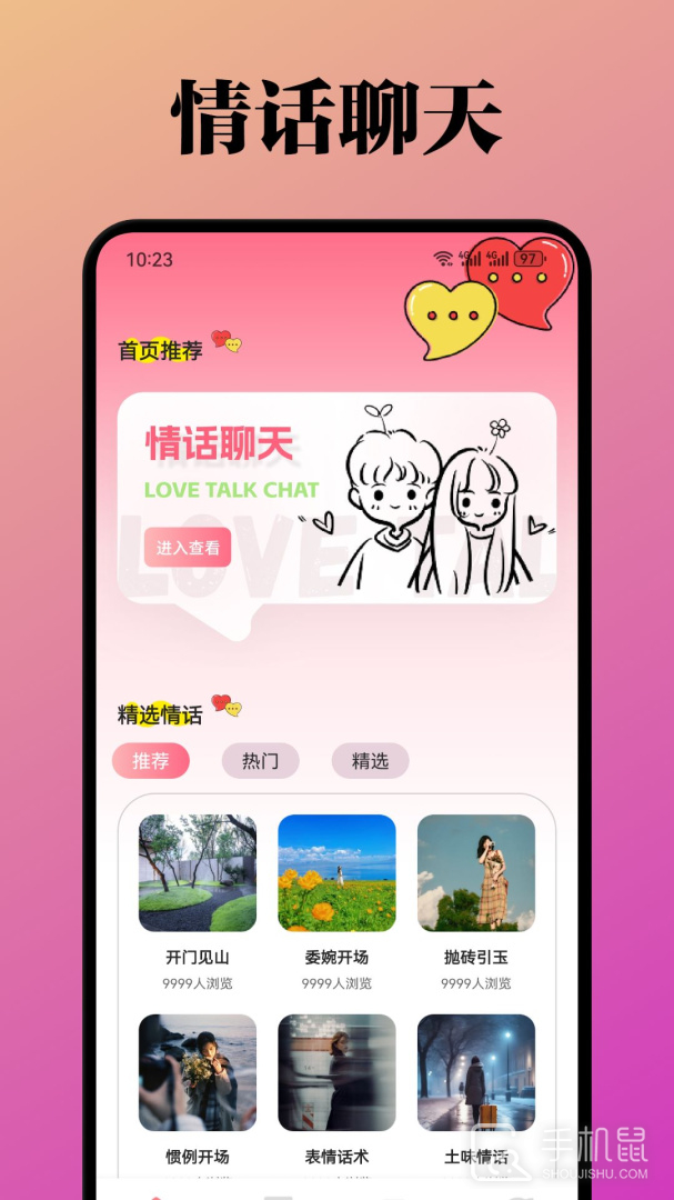 泡泡聊天 V1.5截图1