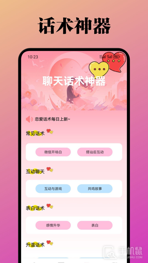 泡泡聊天 V1.5截图2