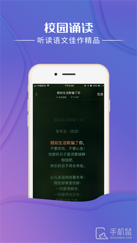 校园诵读 V1.5.14截图1
