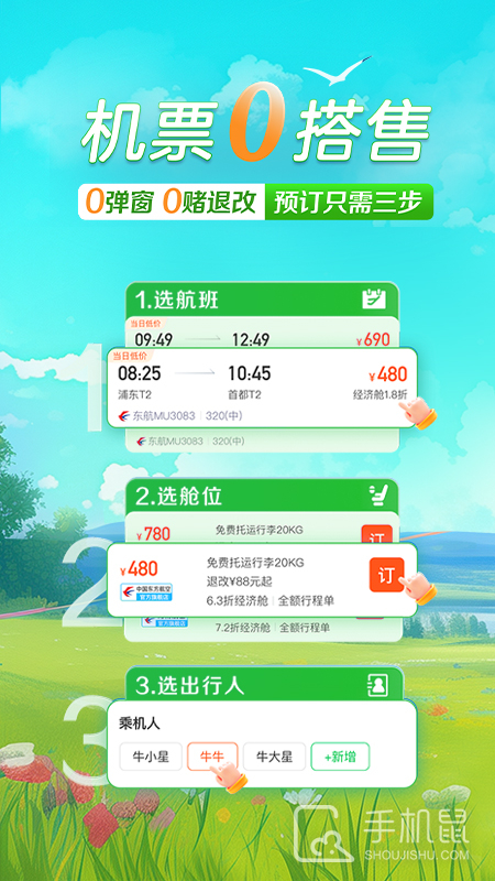 途牛旅游 V11.41.0截图1