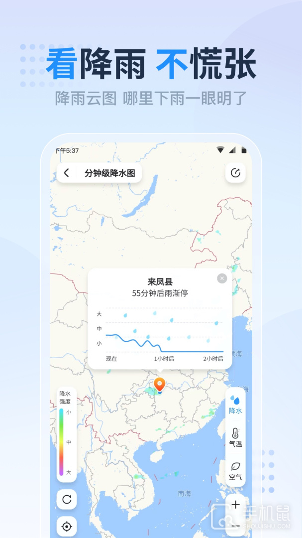天气预报准点报 V6.3.4截图2