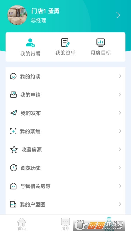 淘屋SAAS V1.1.3 安卓版截图1