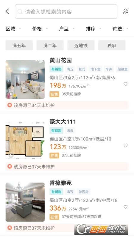 淘屋SAAS V1.1.3 安卓版截图2