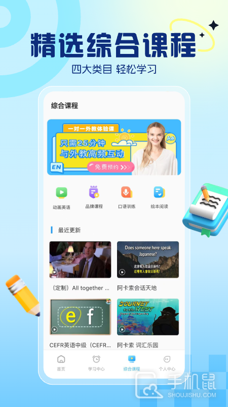 阿卡索英语 V5.1.3截图2