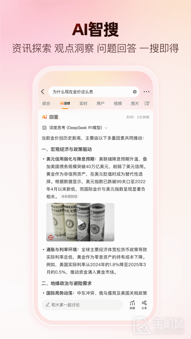 微博 V15.6.2截图1