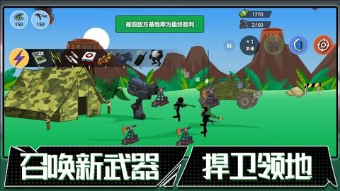 火柴人联盟遗产 V1.0截图1