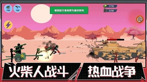 火柴人联盟遗产 V1.0截图2