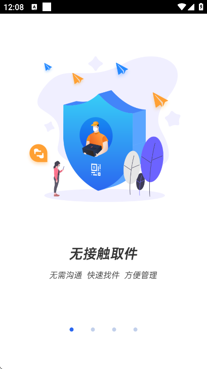 驿站助手官方下载安装手机版 V3.5.36 最新版截图1