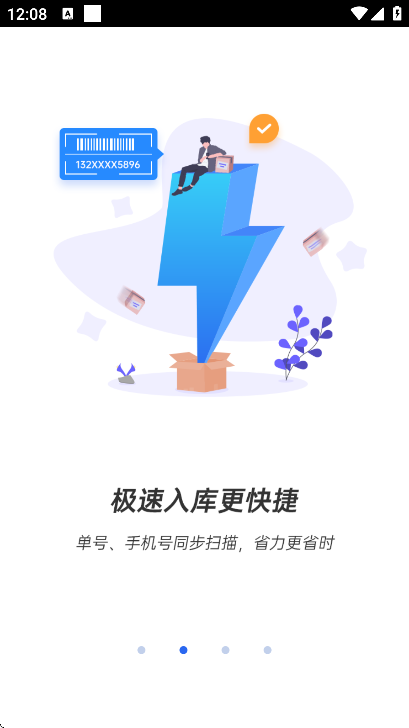 驿站助手官方下载安装手机版 V3.5.36 最新版截图2