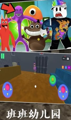 班班幼儿园系列 V1.5截图2