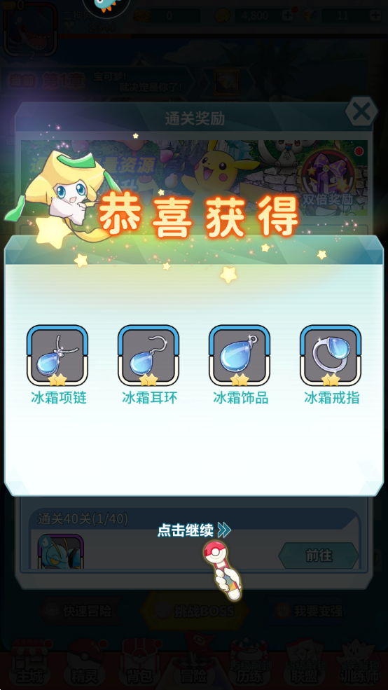 萌物大乱斗游戏手机版 V2.0.02 最新版截图1