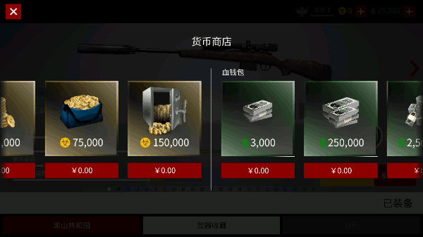 代号47:狙击 V1.11截图2