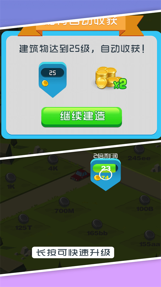 城镇梦想家乐园 V4.6.11截图2