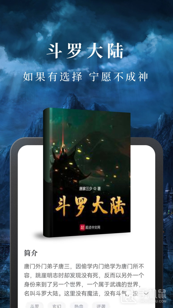 免费淘小说 V10.3.0截图2