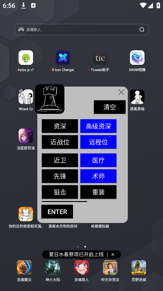 明日方舟公开招募计算器wiki V1.0截图1