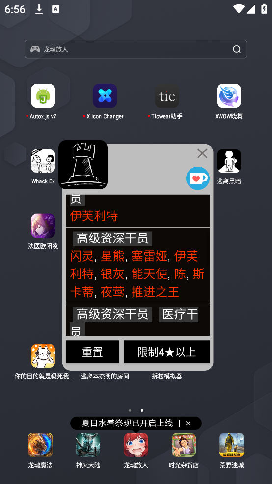 明日方舟公开招募计算器wiki V1.0截图2