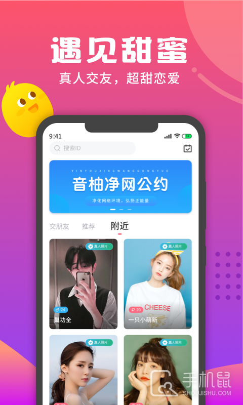 音柚漂流瓶 V3.1.5截图1