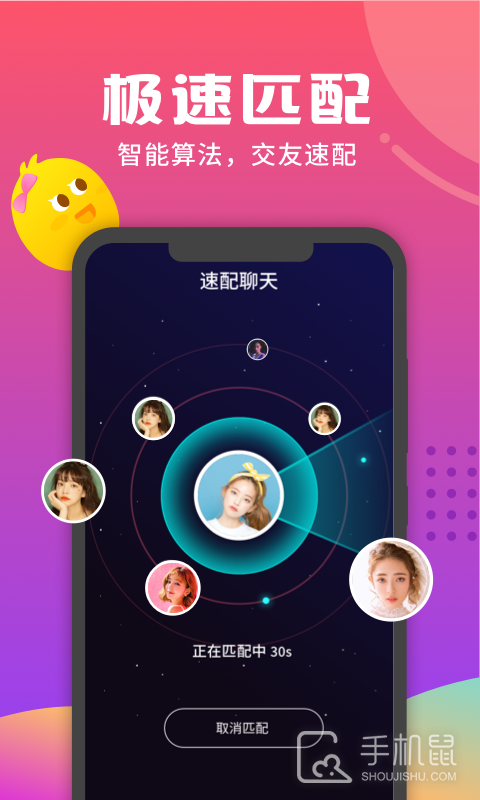 音柚漂流瓶 V3.1.5截图2