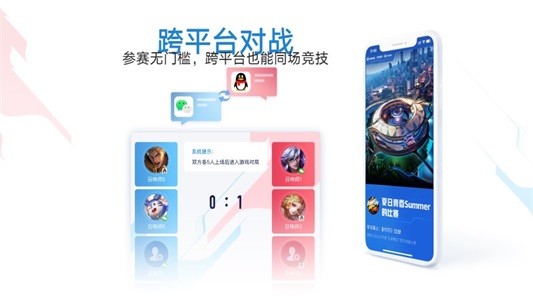 王者赛宝(王者营地) V9.103.0611截图1