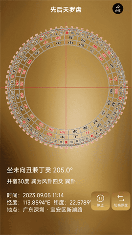 罗盘相机 V5.9.5截图1