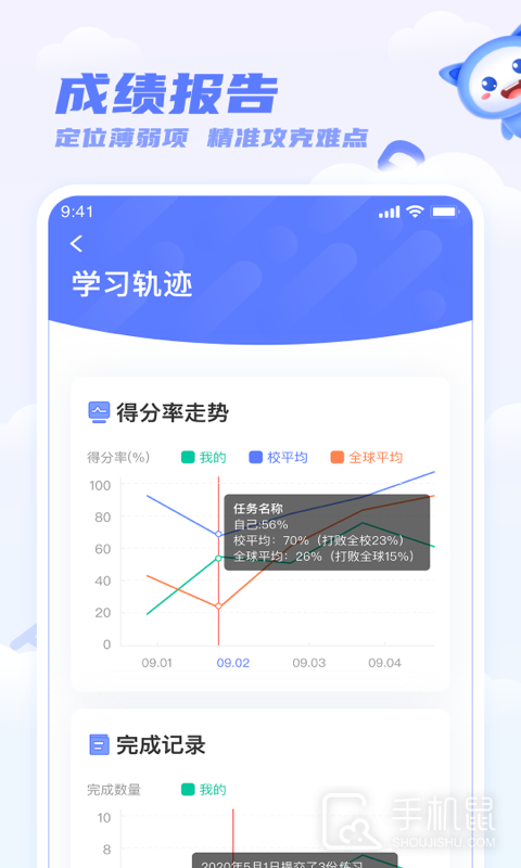 天学网 V5.32.0截图1