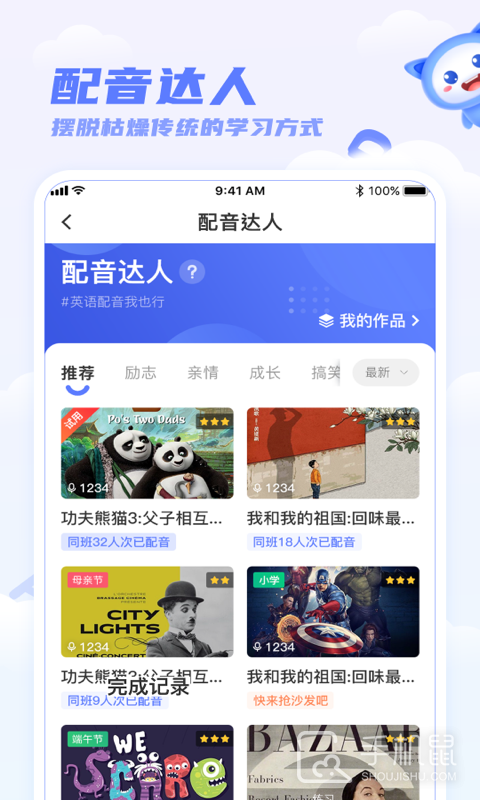天学网 V5.32.0截图2