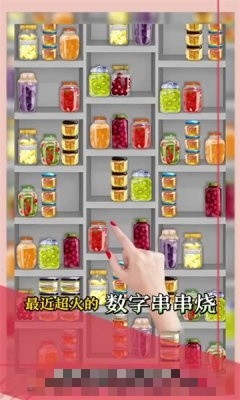 数字串串烧 V1.0.2.02025520174截图1