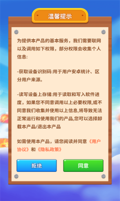 数字串串烧 V1.0.2.02025520174截图2