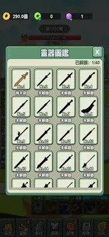 我不修仙只练剑3D V V1.0.0截图1