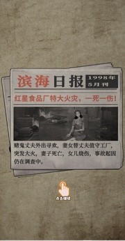 重返1998 V V1.0.0截图2