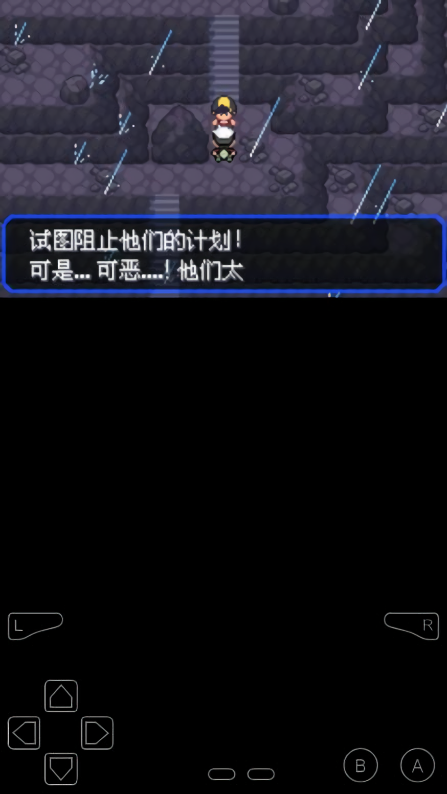 口袋妖怪究极绿宝石5.5内置修改器 V5.5截图2