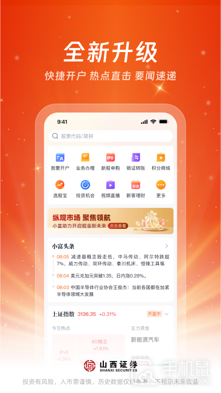 汇通启富 V7.9.2.1截图1