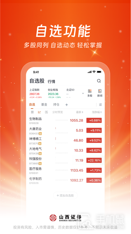 汇通启富 V7.9.2.1截图2