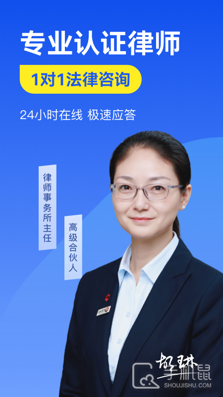 赢律师法律咨询 V11.9.0截图1