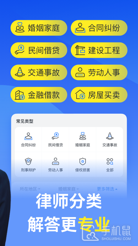 赢律师法律咨询 V11.9.0截图2