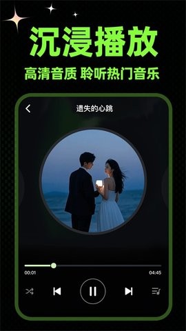 苏打音乐 V1.0.1截图1