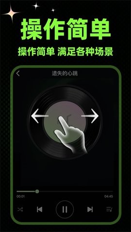 苏打音乐 V1.0.1截图2